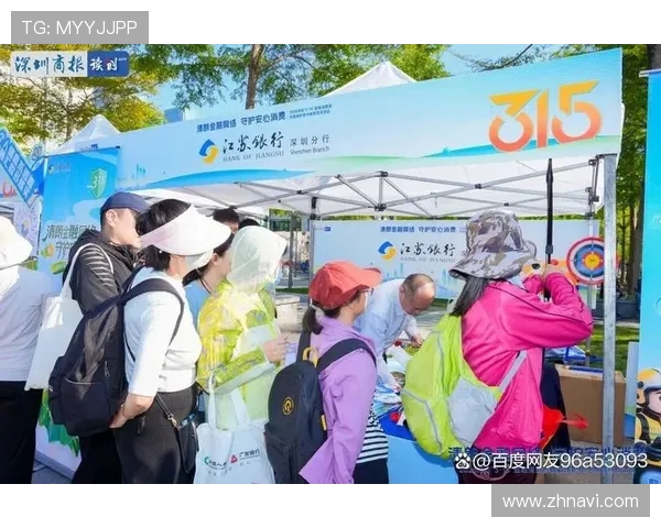 深圳新鹏城携民生银行赛场办卡